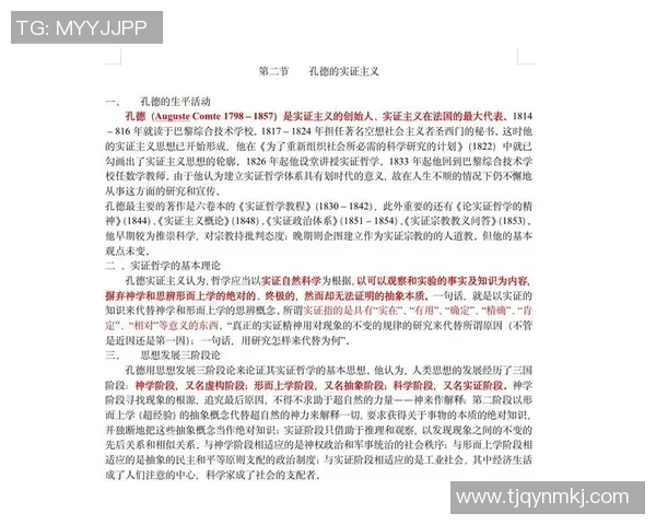 富兰克林的智慧与人生哲学探索：从科学到政治的多重影响与启示